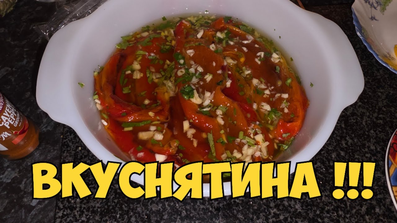 Вкуснятина от Эллы - маринованные перчики . Вкуснее не бывает ! Элла Австрали?