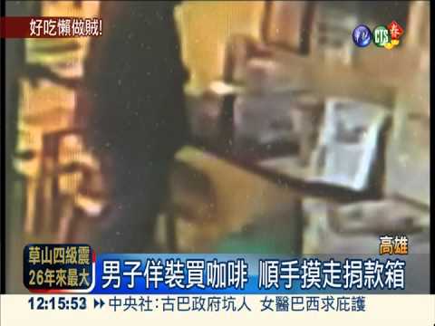 好手好腳不工作 專偷"愛心"買毒