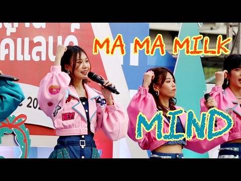 Ma Ma Milk - BNK48 [Mind Focus] @ มามา...ลานมิลค์แลนด์ Central World 19122020