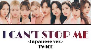 I CAN’T STOP ME -Japanese ver.- 【日本語字幕・歌詞】