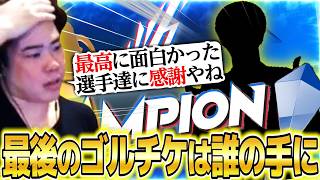 【クラロワ】最後のCRL予選が面白すぎて選手へ感謝が止まらない
