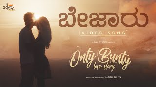 Onty Bunty Love Story