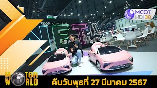 Motor World 27-03-67