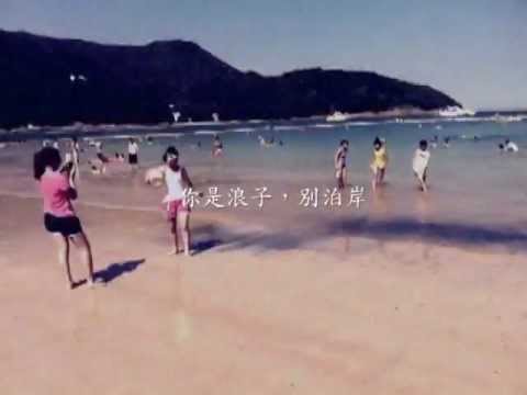 my little airport - 你是浪子，別泊岸