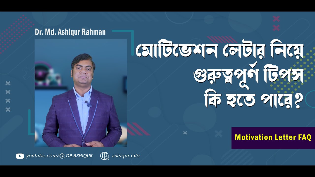 Boost Your Chances with These MOTIVATION Letter Tips! | DR. MD. ASHIQUR RAHMAN