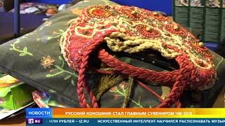 Как русский kokoshnik стал любимым символом болельщиков ЧМ 2018