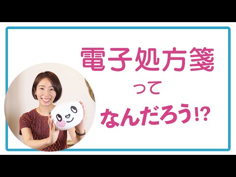 電子について詳しく解説