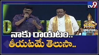 Boyapati Srinu on his next movie with Balakrishna at NTR Kathanayakudu Audio Launch - TV9