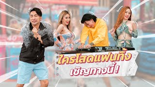 Download lagu ก็มาดิคร้าบ l บอลพาสาว Sexy มาเต็มไปหมด อยู่เฉยไม่ได้แล้วคร้าบ l 7 ส.ค. 65 mp3 Download lagu ก็มาดิคร้าบ l บอลพาสาว Sexy มาเต็มไปหมด อยู่เฉยไม่ได้แล้วคร้าบ l 7 ส.ค. 65 mp3