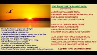 2649 ALOKE SNATA ANANDA SMITA