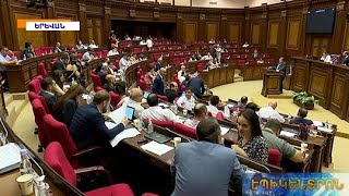 ԱԺ-ն արտահերթ նիստ է գումարել. ի՞նչ հարցեր են ընդգրկված օրակարգում
