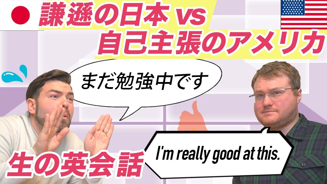 Japan's Humility Is Beautiful — But It Has a Dark Side | The Austin and Arthur Show #181