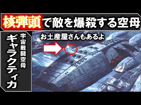 ナンバー 5 (バトルスター ギャラクティカ)について詳しく解説