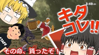 【ゆっくり実況】追い込まれてもあきらめない！判定つよつよリドリー編【スマブラSP】