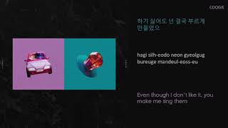 COOGIE 쿠기 - Wifey (Feat. Changmo 창모) lyrics (HAN/ROM/ENG)