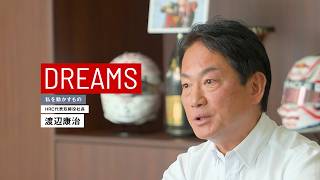 世界最高峰で磨いた技術を、すべての人へ｜渡辺康治 【DREAMS　私を動かすもの】インタビュー