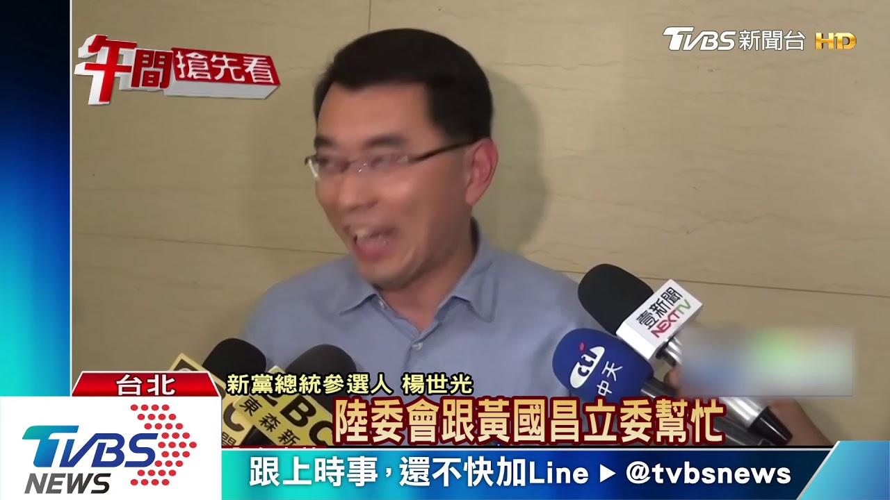 楊世光牽線赴陸 12名台分析師涉詐欺罪