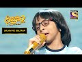 Tu Mile Dil Khile गाने पर Rituraj की Amazing Performance Superstar Singer S2 Salman 