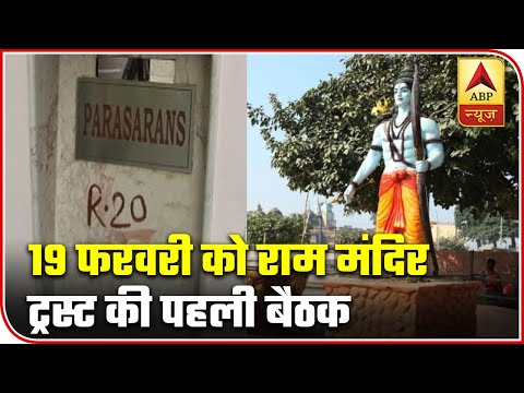 download lagu mp3 mp4 Ram Mandir, download mp3 Ram Mandir free downloadn, video klip Ram Mandir