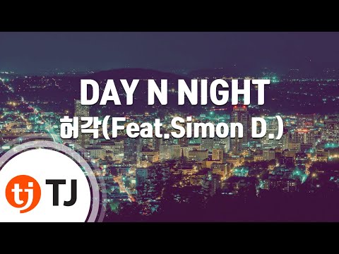 DAY N NIGHT_Heo Gak 허각(Feat.Simon D.)_TJ노래방 (Karaoke/lyrics/romanization/KOREAN)