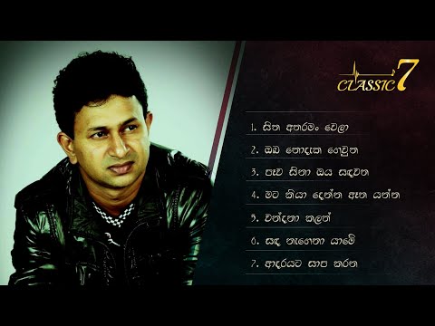 Indika Prasad's Best 7 Songs - Classic 7