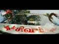 Sambho Siva Sambho Nadodigal 2