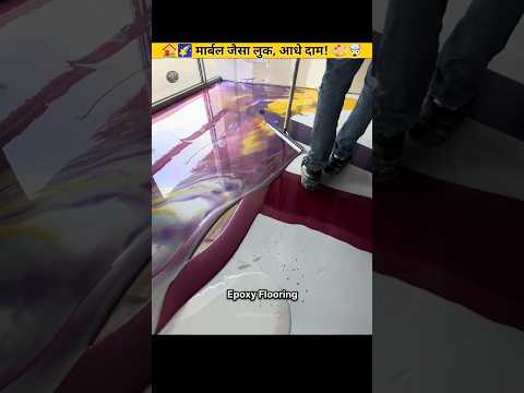 🏠🎨 Not Marble, Not Tiles…🌠🤯 It’s Epoxy Flooring! ✨🪄| #shorts #facts #home #epoxy #flooring #tiles