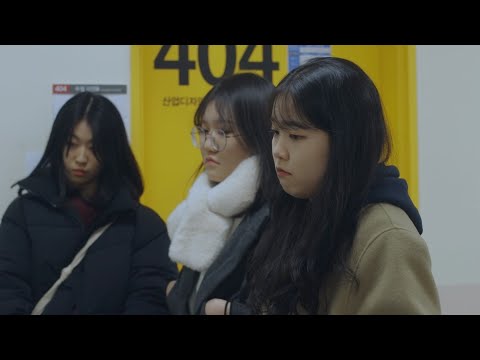[서울독립영화제2024 단편경쟁2] 성적정정기간 예고편