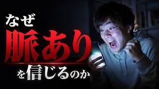 なぜ女性の脈ありサインは当てにならないのか