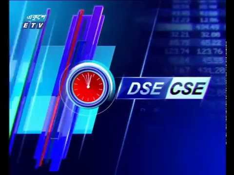 শেয়ার বাজার আপডেট-৪র্থ পর্ব || ১১ মার্চ ২০১৯