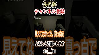 【Seven Nights Ghost】甘いもの好きな幽霊からドーナツを隠蔽した結果【ホラゲー実況】#切り抜き #shorts #ゲーム実況