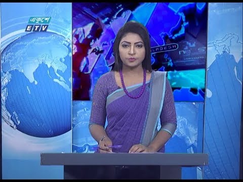 01 Am News || রাত ০১ টার সংবাদ || 08 March 2020 || ETV News