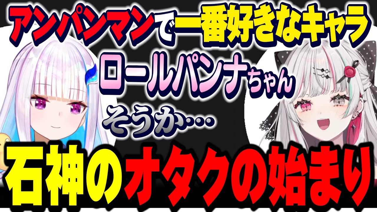 石神のオタクの始まりを聞いて察してしまうリゼ様【 にじさんじ切り抜き / 石神のぞみ リゼ・ヘルエスタ 】