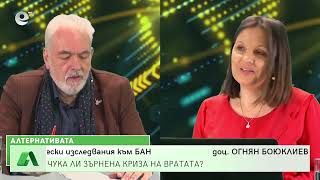 "Алтернативата" със Снежана Иванова 08.03.2022