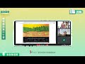 噶瑪蘭語中級第17堂 朱秋珠老師0902