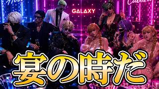 NOVARIS TOWNのイベント動画