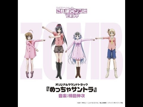 Ufo Wo Shinji Masuka - Kore Wa Zombie Desu Ka