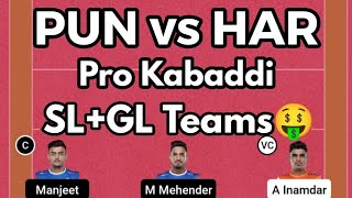 PUN vs HAR Dream11 Prediction Kabaddi, PUN vs HAR Dream11 Team Kabaddi,PUN vs HAR Dream11 Team Today