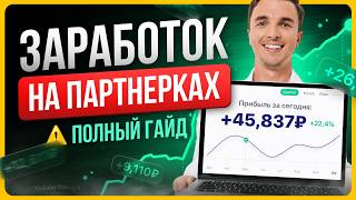 How to Earn Money with OnePay Affiliate Program Without Investment thumbnail
