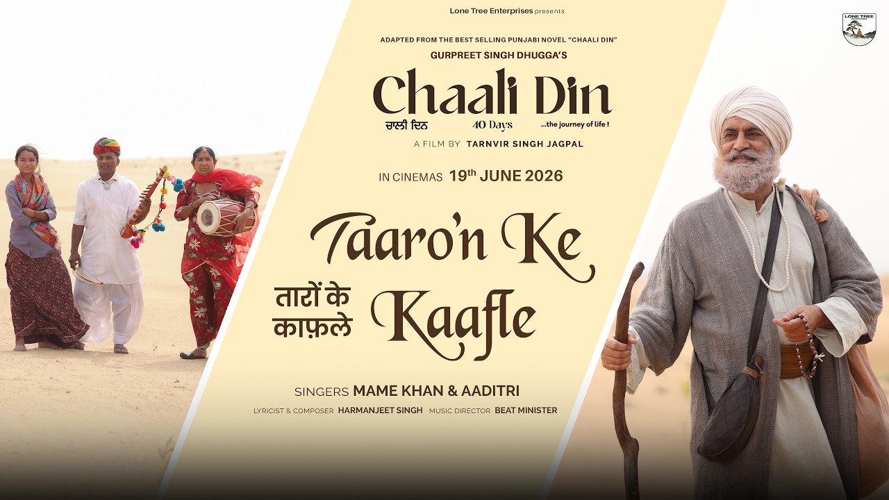 Taaron Ke Kaafle Lyrics | Mame Khan Manganiyar (Mame Khan), Aaditri