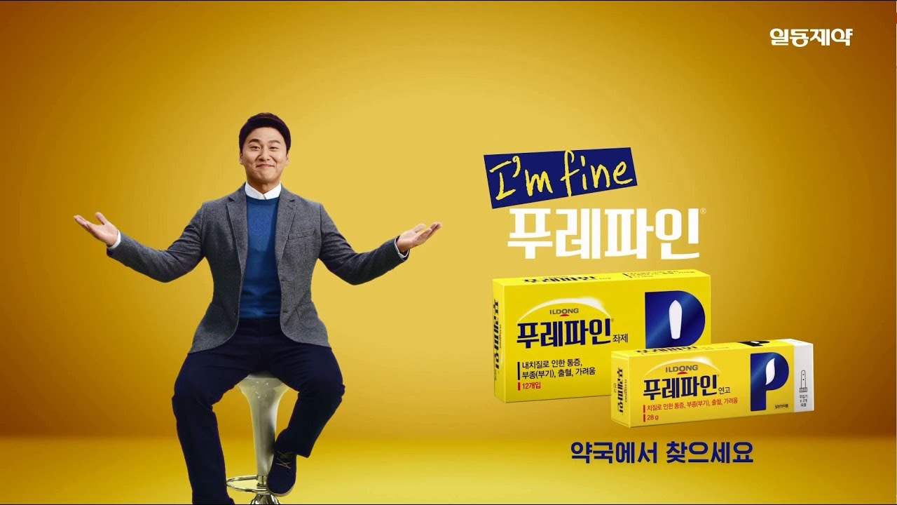 [푸레파인] 바르니까 빠르게 넣으니까 빠르게! 참지말고 푸레파인! 썸네일
