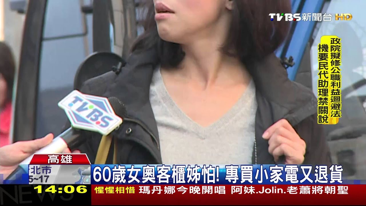 婦人常買了又退 高市百貨業列拒絕往來