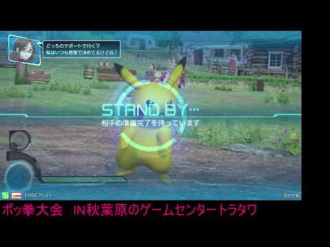 Toratawa 3on3: Mizumushi/Niko/Itou (Weav/Pika/Garde) vs Ouji/Tannbarinn/Paras (Gen/Luc/Pika)