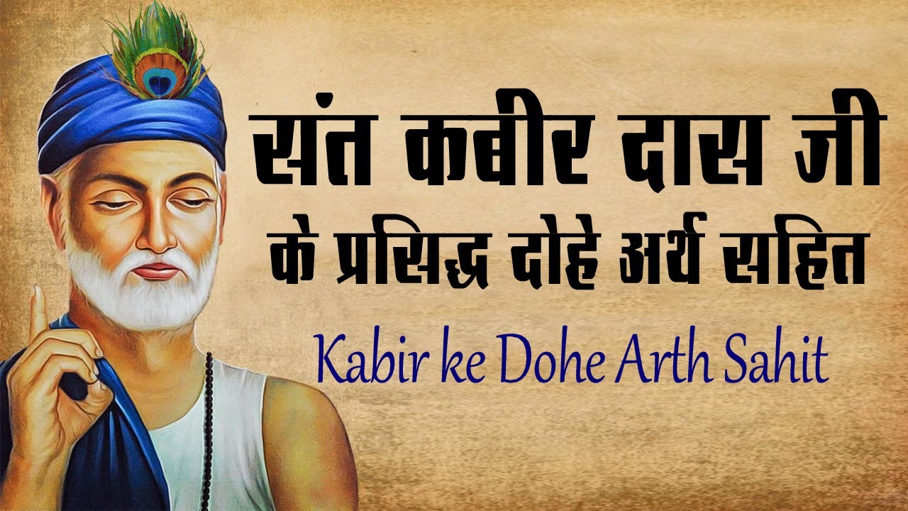 Lecture on Kabir philosophy and literary contributions