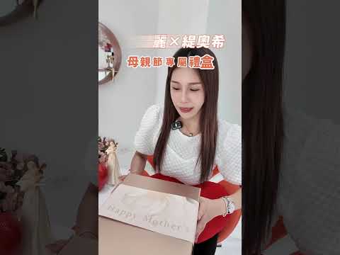 【智麗醫美｜#寵愛媽咪專屬禮遇】
