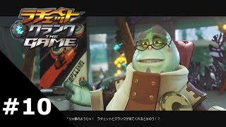 #10【実況】ラチェット&クランク THE GAME【ド派手アクション!】