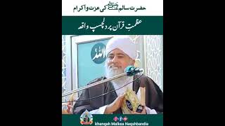 Download lagu قرآن کی عظمت پر بہترین واقعہ mp3 Download lagu قرآن کی عظمت پر بہترین واقعہ mp3