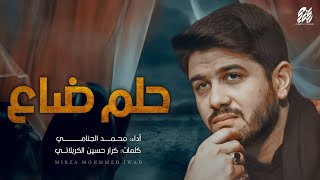 حلم ضاع