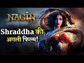 Shraddha Kapoor Upcoming Biggest Movie Nagin Shooting Start In 2025