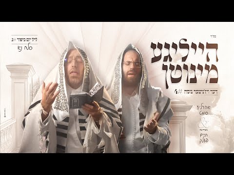 Ahrele Samet - Holy Moments 4: Slach Nu | אהרלה סאמעט מארח את חיים פולק - סלח נא - הייליגע מינוטן 4
